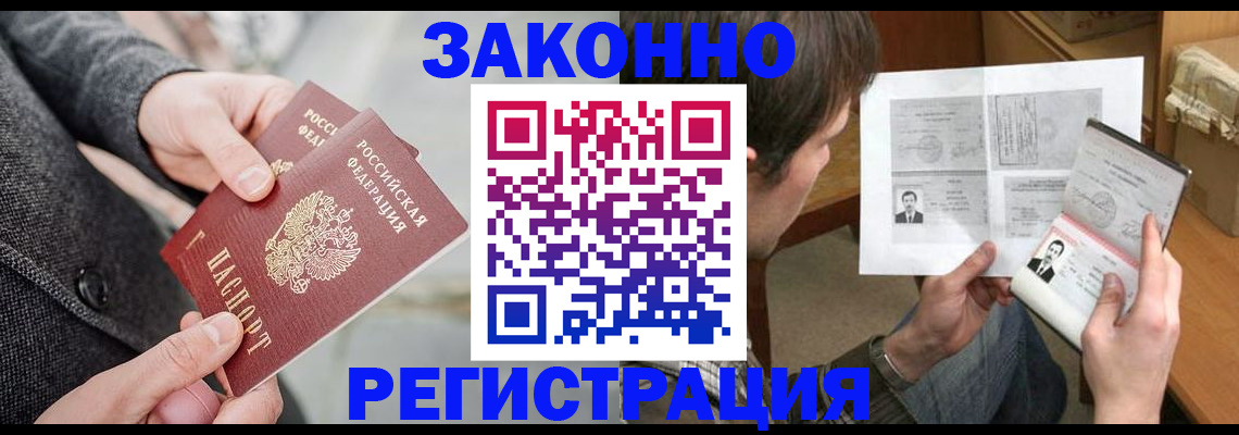 где прописаться в Холмске