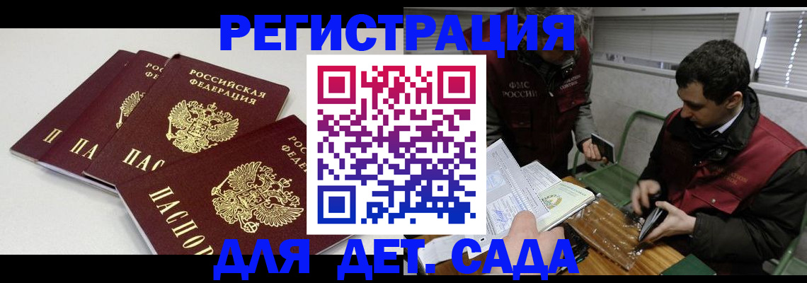 прописка гарантия в Холмске