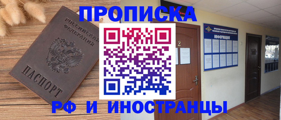 миграционный учет в Холмске