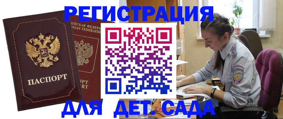 временная регистрация для всех в Холмске