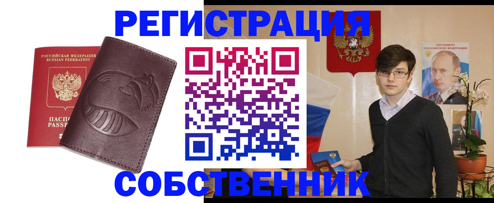 прописка для военкомата в Холмске