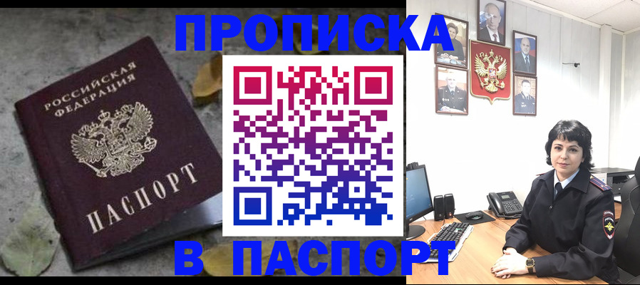 временная регистрация купить в Холмске