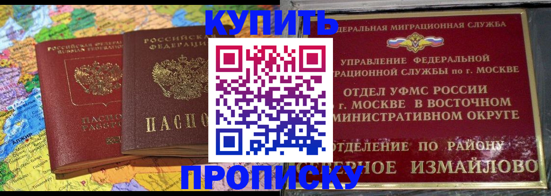 временная регистрация для всех в Холмске