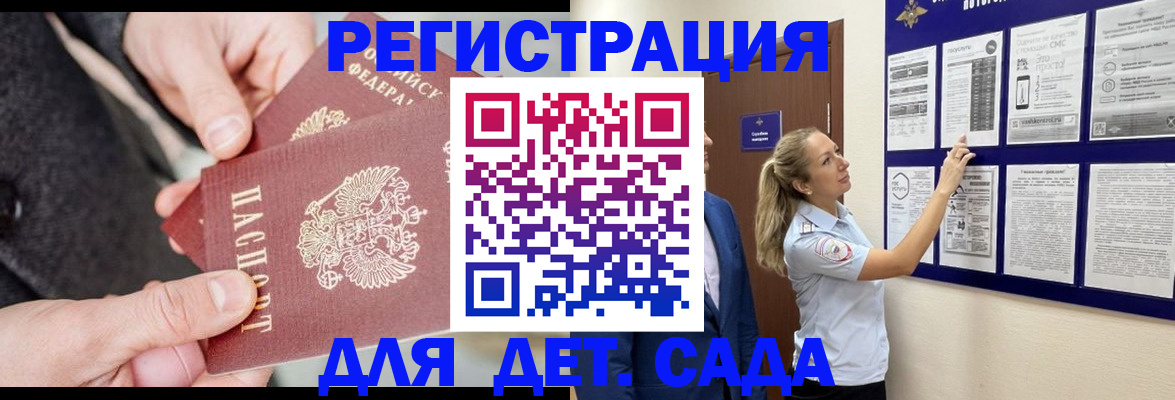 временная регистрация адрес в Холмске